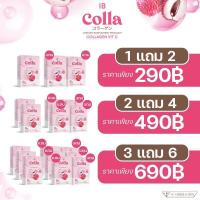 ราคา ไอบีคอลลาเจน IB COLLAGEN คอลล่า คอลลาลิ้นจี่ คอลลาเจน 1กล่อง10 ซอง ซื้อ 1 ฟรี2 (20691652005)