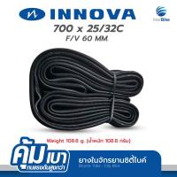 ราคา ขายดี ยางใน ยางในรถจักรยานเสือหมอบ แบรนด์ INNOVA 700Cx25 32C F V 60mm 80 mm (19489464002)