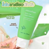 ราคา ของแท้ 100 Innisfree Green Tea Seed Cleanser 50ml (9190482180)