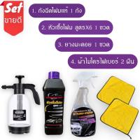 ราคา หัวเชื้อโฟมล้างรถสูตรX6 เข้มข้น โฟมล้างรถ น้ำยาล้างรถ แชมพูล้างรถ โฟมล้างรถ ไม่ถู ล้างรถยนต์ (17422911208)