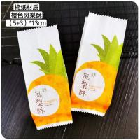 ราคา ถุงบรรจุขนมสับปะรดสินค้าใหม่ถุงผ้าฝ้ายนำเข้าขนมสับปะรดทอดกรอบไต้หวันหนาพิเศษถุงกระดาษบรรจุถุงกระดาษด้านใน100ชิ้น (19970924908)