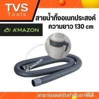 ราคา ท่อย่น ท่อเครื่องซักผ้า ท่อน้ำทิ้ง ท่อน้ำทิ้งอ่างซิงค์ ท่อ HOSE ยาว 1 3 เมตร ส่งคละสี สีเทา ส่งทุกวัน (16576448562)