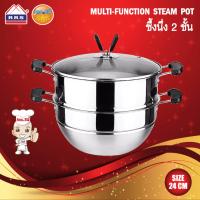 ราคา RRS หม้อนึ่ง ซึ้งนึ่ง ซึ้ง 2 ชั้น สแตนเลส 24 ซม เครื่องครัว (105526437)