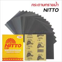 ราคา NITTO กระดาษทรายน้ำ ราคาต่อแผ่น มีครบทุกเบอร์ 80 1000 ราคาต่อแผ่น กระดาษทรายน้ำ NITTO กระดาษทรายน้ำ กระดาษทรายขัดน้ำ (17452844852)