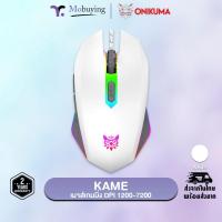 ราคา ประกัน 2 ปี ส่งจากไทย เมาส์เกมมิ่ง ONIKUMA KAME Gaming Mouse เมาส์เกมมิ่ง ปรับความไวได้ 6 ระดับ 1200 7200 มีแสงไฟ RGB มี 7 ปุ่ม เหมาะกับเกม FPS mobuying (19531369828)