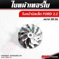 ราคา อะไหล่เทอร์โบ OEM FORD ของแท้ 100 ซื้อตรงกับ siam motorsport (19581890196)