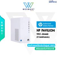 ราคา ผ่อน0 HP DESKTOP PC PAVILION TP01 3046D 91Q48PA AKL Core i7 12700 Intel UHD770 RAM 8GB 512GB SSD Windows11 Office H S 2021 3Year ICT 32000 (20908921273)