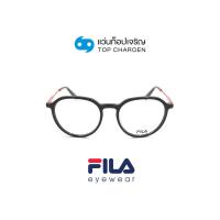 ราคา FILA แว่นสายตาทรงหยดน้ำ VFI212 0ACP size 51 By ท็อปเจริญ (17452236088)