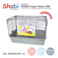 ราคา Shobi กรงโชบิรุ่น R1E กรงกระต่าย แก๊สบี้ แฮมเตอร์ รุ่นสีพาสเทล ทำความสะอาดง่าย (20359333411)