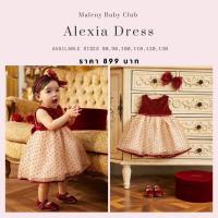 ราคา เดรสเด็กออกงานสีแดงกำมะหยี่บาง ซับคอตตอน คริสมาสเดรสเด็ก Alexia Dress (21019740197)