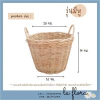 ราคา ตะกร้าหวายสาน ตะกร้าหวาย ตะกร้าใส่ต้นไม้ ตะกร้าใส่ของ ตะกร้าไม้ (14456755642)