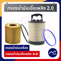 ราคา ส่งด่วน ของแท้เบิกศูนย์ กรองโซล่า กรองน้ำมันเชื้อเพลิง ฟอร์ดเรนเจอร์ แรปเตอร์ FORD RANGER RAPTOR EVEREST 2 0 (9184355683)