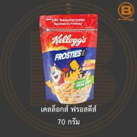 ราคา เคลล็อกส์ ฟรอสตีส์ 70 กรัม Kelloggs Frosties 70 g (16948401649)