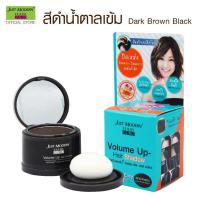 ราคา จัสท์โมเดอร์น วอลลุ่ม อัพ แฮร์ แชโดว์ Just Modern Volume Up Hair Shadow 4g (20492325836)