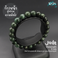 ราคา Navastone กำไลหินแท้ หินหยกพม่าแท้ 100 โทนเข้ม สีธรรมชาติ ขนาด 8 มิล Jade เจ้าแห่งหินมีค่า ดึงดูดความมั่งคั่ง เสริมความเจริญก้าวหน้า หยกเขียว (657852803)