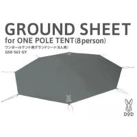 ราคา DoD Ground Sheet For One Pole Tent L 8P (16075577038)