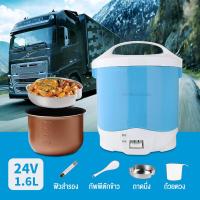 ราคา หม้อหุงข้าวรถบรรทุก ขนาดใหญ่1 6L 24v Food Steamer หม้อหุงข้าวเอนกประสงค์อาหาร หม้อหุงข้าวรถ24 หมอหุงข้าว หม้อ (12634563259)