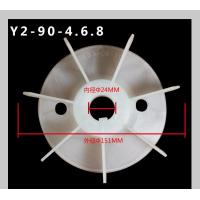 ราคา โรงงานขายตรง Y2มอเตอร์พลาสติกใบพัดมอเตอร์ใบพัดลมใบพัดลม Y2 Y ใบพัดลมระบายความร้อน (15416120032)