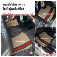 ราคา พรมปูพื้นรถยนต์เข้ารูปMitsubishi Triton cab แค็บ ปี2015 2024พรมเข้ารูปจากโรงงานผลิตและจำหน่ายเองในไทย (17797519796)