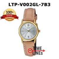ราคา CASIO ของแท้ รุ่น LTP V002L LTP V002GL นาฬิกาข้อมือผู้หญิง สายหนัง พร้อมกล่อง ประกัน 1ปี LTPV002 LTP V002 LTPV002GL LTPV002L LTP V002GL 1B LTP V002GL 7B LTP V002GL 9B LTP V002L 1A LTP V002L 7B (101051