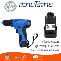 ราคา โปรโมชันพิเศษ สว่าน สว่านไร้สาย ZINSANO CL1215G2 12 โวลต์ คุณภาพสูง จับถนัดมือ สะดวกในการใช้งาน CORDLESS IMPACT DRILL จัดส่งฟรีทั่วประเทศ (7750807305)