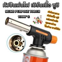 ราคา หัวพ่นไฟ หัวพ่นไฟทำอาหาร หัวพ่นไฟแต่งหน้าเค้ก เบิร์นซูชิ ปืนพ่นไฟ Kitchen Burner หัวเป่าไฟ หัวพ่นไฟความร้อนสูง หัวไฟหัวฟู่ใหญ่ หัวพ่นไฟจุดเตาถ่าน แค้มปิ้ง หัวปืนพ่นไฟ (20958341585)