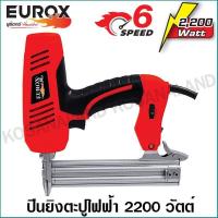 ราคา Eurox ปืนยิงตะปูไฟฟ้า 2200 วัตต์ รุ่น F30 II รหัส 02 210 012 Electric Brad Nailers เครื่องยิงตะปูไฟฟ้า เครื่องยิงตะปู (4870390339)