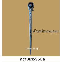 ราคา ประแจบล็อก ด้ามบล็อก 4หุน ด้ามเอล ด้ามเลื่อน ด้ามก๊อกแก๊ก ด้ามบล็อก ด้ามบล็อกขนาด1 2นิ้ว (19479747876)