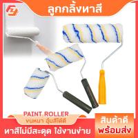 ราคา ลูกกลิ้งทาสี 4นิ้ว 5นิ้ว 8นิ้ว paint roller ทีทาสี ทาสีผนัง งานศิลป์ สีน้ำมัน ลูกกลิ้งสี แปรงทาสี แปรง ช่างทาสี (18217909316)