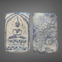ราคา เหรียญหล่อหลวงปู่ศุข วัดปากคลองมะขามเฒ่า เนื้อสัมฤทธิ์ (19447978705)