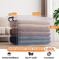 ราคา Ginain กล่องใส กล่องเอนกประสงค์ขนาดใหญ่ กล่องเก็บของแบบซ้อนได้ กล่องเอนกประสงค์ขนาดใหญ่ กล่องพลาสติกมีล้อ เคลื่อนย้ายสะดวก (13015594859)