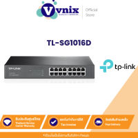 ราคา TL SG1016D 16 สวิตซ์ พอร์ต 10 100 1000Mbps ports 16 Port Gigabit Desktop Rackmount Switch รับสมัครตัวแทนจำหน่าย By Vnix Group (11028505063)
