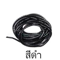 ราคา ไส้ไก่ ไส้ไก่พันสายไฟ เก็บสายไฟ Spiral Wrapping สำหรับจัดเก็บสายไฟสาย ใส ดำ ขนาด 6mm 30mm DG13 (18488233407)