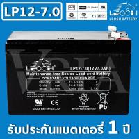 ราคา LP12 7 0 12V 7 0AH LEOCH แบต แห้ง สำรองไฟ BATTERY UPS EATON APC CLEANLINE SYNDOME PMC ZIRCON และทุกยี่ห้อ (21017713405)