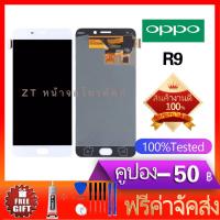 ราคา หน้าจอ F1 PLUS R9 หน้าจอ LCD พร้อมทัชสกรีน Oppo F1 PLUS R9 (586060459)