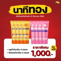 ราคา โลชั่นผบำรุงผิว กลูต้า กันแดดผิว 3 หลอด สุดคุ้ม (19733065248)