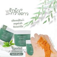 ราคา สครับกวางดาว KWANGDAO HERBAL BODY SCRUB สครับขัดผิว แพ๊คเกจใหม่ (10336693698)