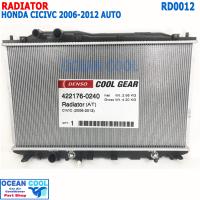 ราคา หม้อน้ำ ฮอนด้า ซีวิค FD นางฟ้า 2006 2011 เกียร์ ออโต้ เครื่อง 1 8 2 0 RD0012 หนา 16 มิล Cool Gear รหัส 422176 0240 พ ศ 2549 ถึง 2554 radiator HONDA CIVIC AUTO 2007 2008 2009 2010 HYBRID (15064133967)