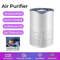 ราคา Air Purifier เครื่องฟอกอากาศในห้องนอ กรองฝุ่น PM2 5 anti virus ปรับอากาศ กรองอากาศ เครื่องฟอกอากาศในรถยนต์ (21194898415)