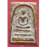 ราคา A1538 พระสมเด็จ พระเครื่อง พระสมเด็จ กรุวัดพระแก้ว เครื่องรางของขลัง พระสมเด็จชุดเบญจภาคี พระสมเด็จเนื้อปูนเพชรพระสมเด็จวัดระฆังพิมพ์ใหญ่ พระสมเด็จเนื้อเก่าสวย พระสมเด็จเนื้อว่าน ลงลักษณ์ปัดทอง ลงลักษ