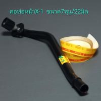ราคา คอท่อหน้าsparkz spark nano X 1 เหล็กหนาสีดำ คอท่อหน้า ท่อท่อนหน้า ขายสินค้าตามรูป (18936921940)