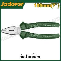 ราคา JADEVER คีมปากจิ้งจก ขนาด 7 นิ้ว รุ่น JDPL1927 Combination pliers (21032123113)