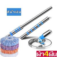 ราคา BaiPH ไม้ม็อบถูพื้น ถูได้ทั้งแห้งและเปียก ไม้ม็อบถูพื้นไมโครไฟเบอร์ แถมผ้าถูพื้น spin mop ไม้ถู ไม้ถูม็อบ ไม้ม็อบ ไม้ถูพื้น Microfiber Floor mopไม้ (3773618674)