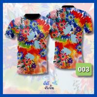 ราคา เสื้อลายดอก เสื้อสงกรานต์ เสื้อมัดย้อม เสื้อฮาวาย สีแจ่ม สีสด ผ้าไมโคร (17446484076)