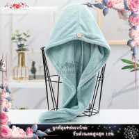 ราคา ผ้าเช็ดผม ผ้าเช็ดผมนาโน ผ้าคลุมผมแห้งเร็ว หมวกคลุมผมแห้งเร็ว ผ้าขนหนูเช็ดผม ผ้าคลุมผมแห้งไว หมวกคลุมผมแห้ง หมวกคุมผมแห้งเร็ว (10992860308)