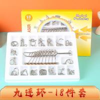 ราคา เก้าห่วงโซ่ชุดปลดล็อคหัวเข็มขัดปัญญา Luban ล็อคเด็กคลายการบีบอัดของเล่นเพื่อการศึกษาล็อคกงหมิงปลดล็อคปลดล็อค (19868096392)