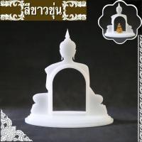 ราคา ซุ้มพระ อะคริลิค ซุ้มตั้งพระ ลายพระพุทธรูป แท่นโชว์พระ ฐานวางพระ สีสวย (19966251890)