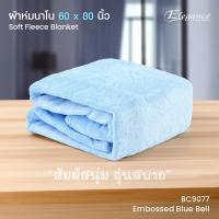 ราคา ผ้าห่มพกพา ผ้าห่ม Embossed และ Flanel ขนาด 60x80 นิ้ว ผ้าห่มหนานุ่ม ห่มสบาย (20132500377)