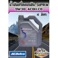 ราคา ACDelco น้ำมันเครื่องเบนซิน Supreme 5W 30 5W30 API SN 4 ลิตร (15138966892)