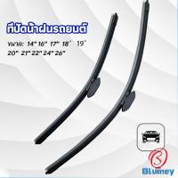 ราคา Blumey ที่ปัดน้ำฝนรถยนต์ ใบปัดน้ำฝน ที่ปัดน้ำฝน ยางปัดน้ำฝน เลือกตามขนาดที่ใช้งาน car wiper (18798819998)